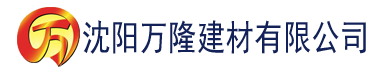 沈阳欧美黄色香蕉网建材有限公司_沈阳轻质石膏厂家抹灰_沈阳石膏自流平生产厂家_沈阳砌筑砂浆厂家